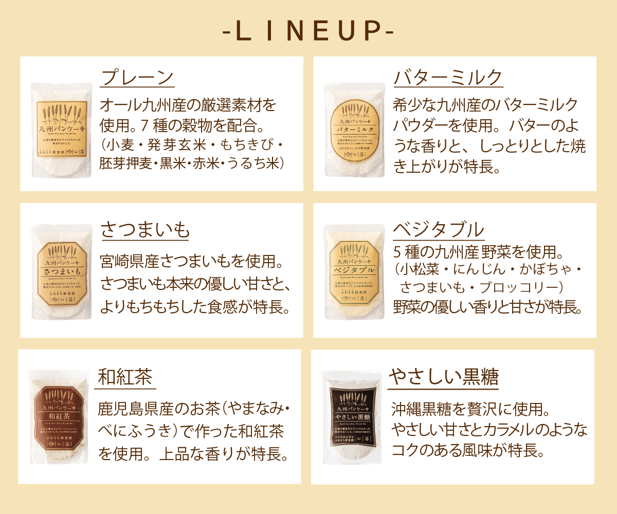 【送料込】九州パンケーキ食べ比べセット（プレーン1袋+選べる2袋 ）【ポスト投函】