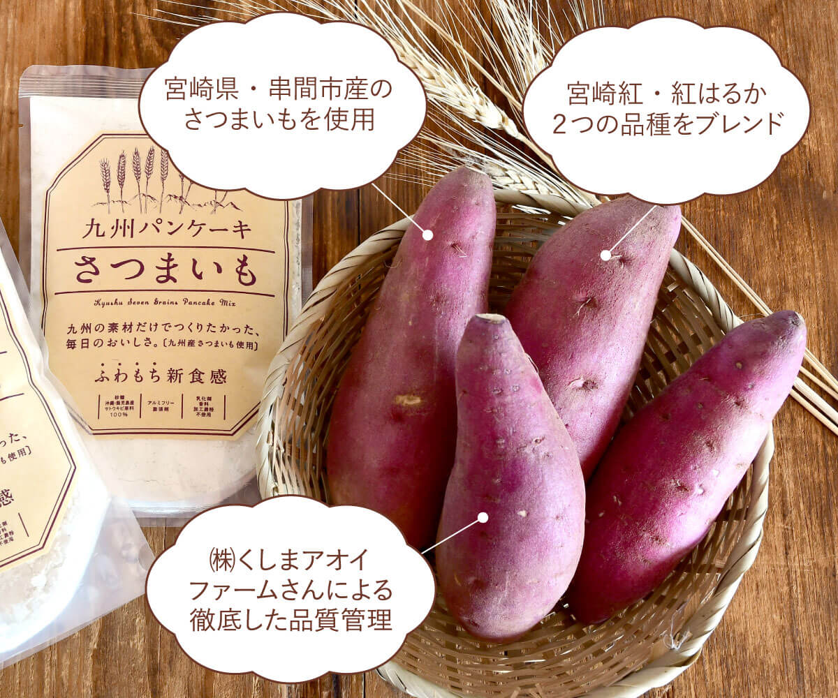 ✨スプリングセール5%OFF✨九州パンケーキ さつまいも