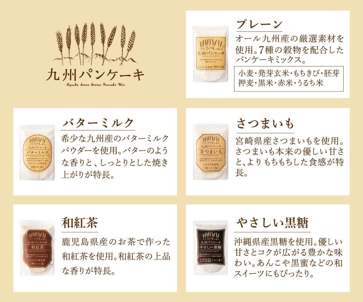 【お得！】九州パンケーキ30袋おまとめ買い（ラッピングセット付）