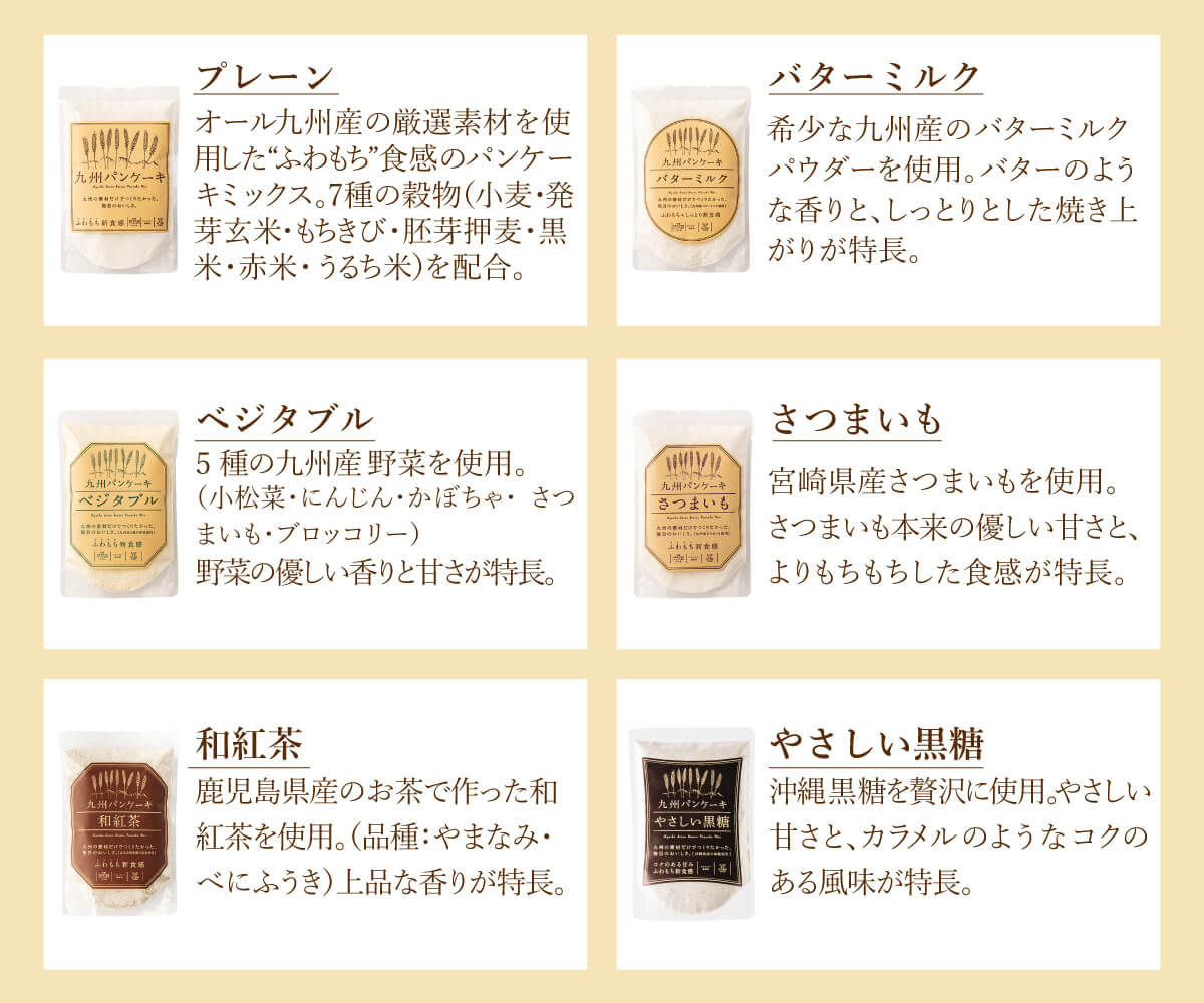 九州パンケーキ 6種のギフトセット