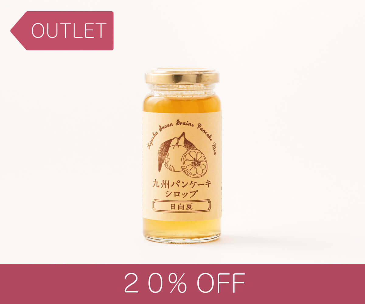 【アウトレット】九州パンケーキシロップ 日向夏【賞味期限:2026年3月26日】