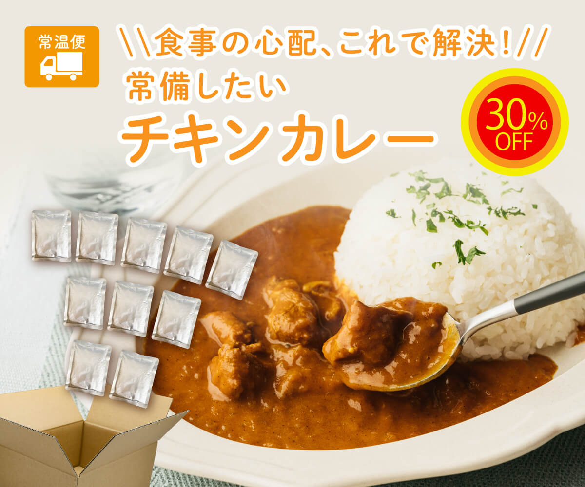 【新生活応援・30％OFF】チキンカレーまとめ買い・10袋セット「テーブルカレー」（化粧箱なし）