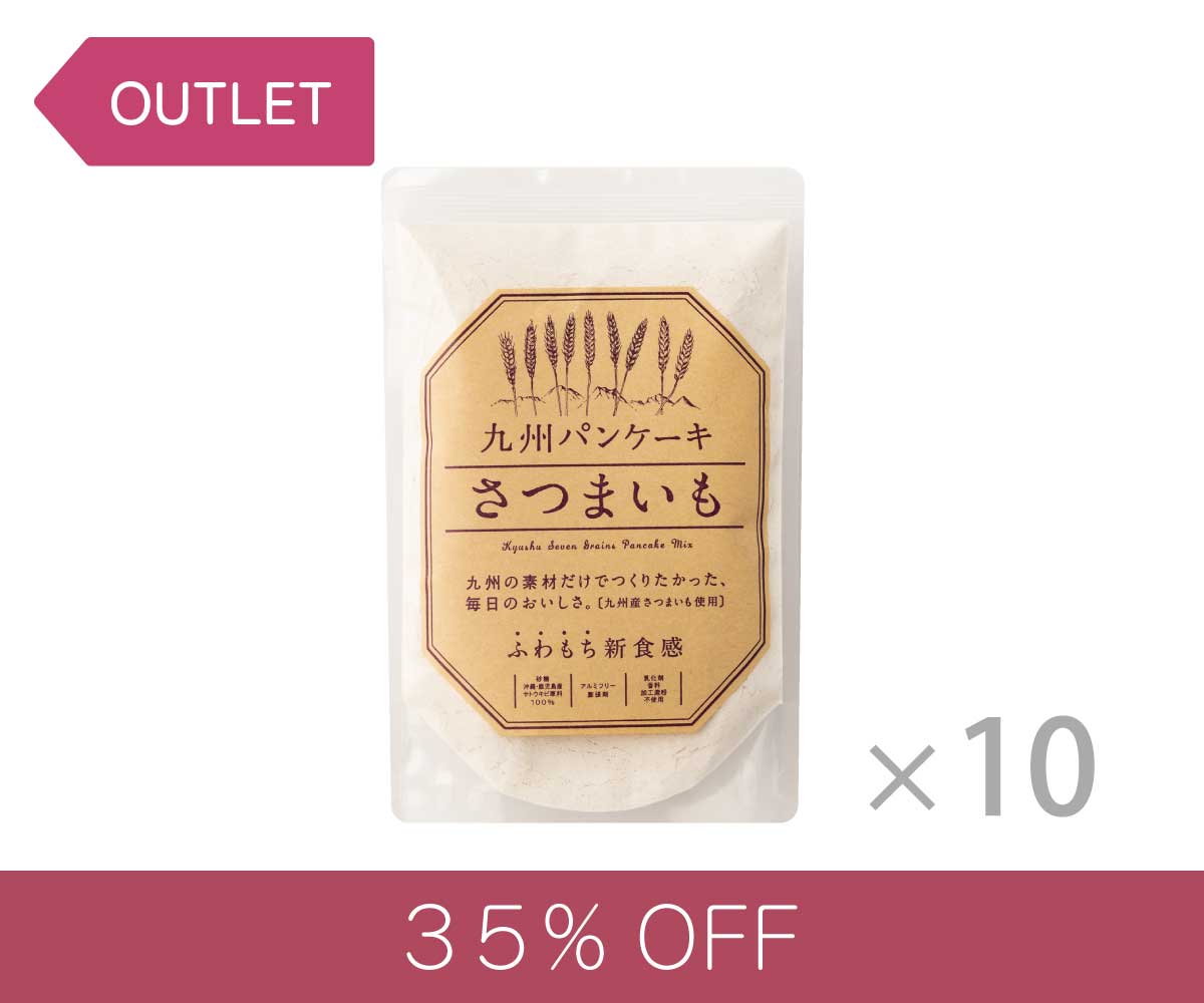 【アウトレット】九州パンケーキ さつまいも｜10袋まとめ買い【賞味期限:2026年6月10日】