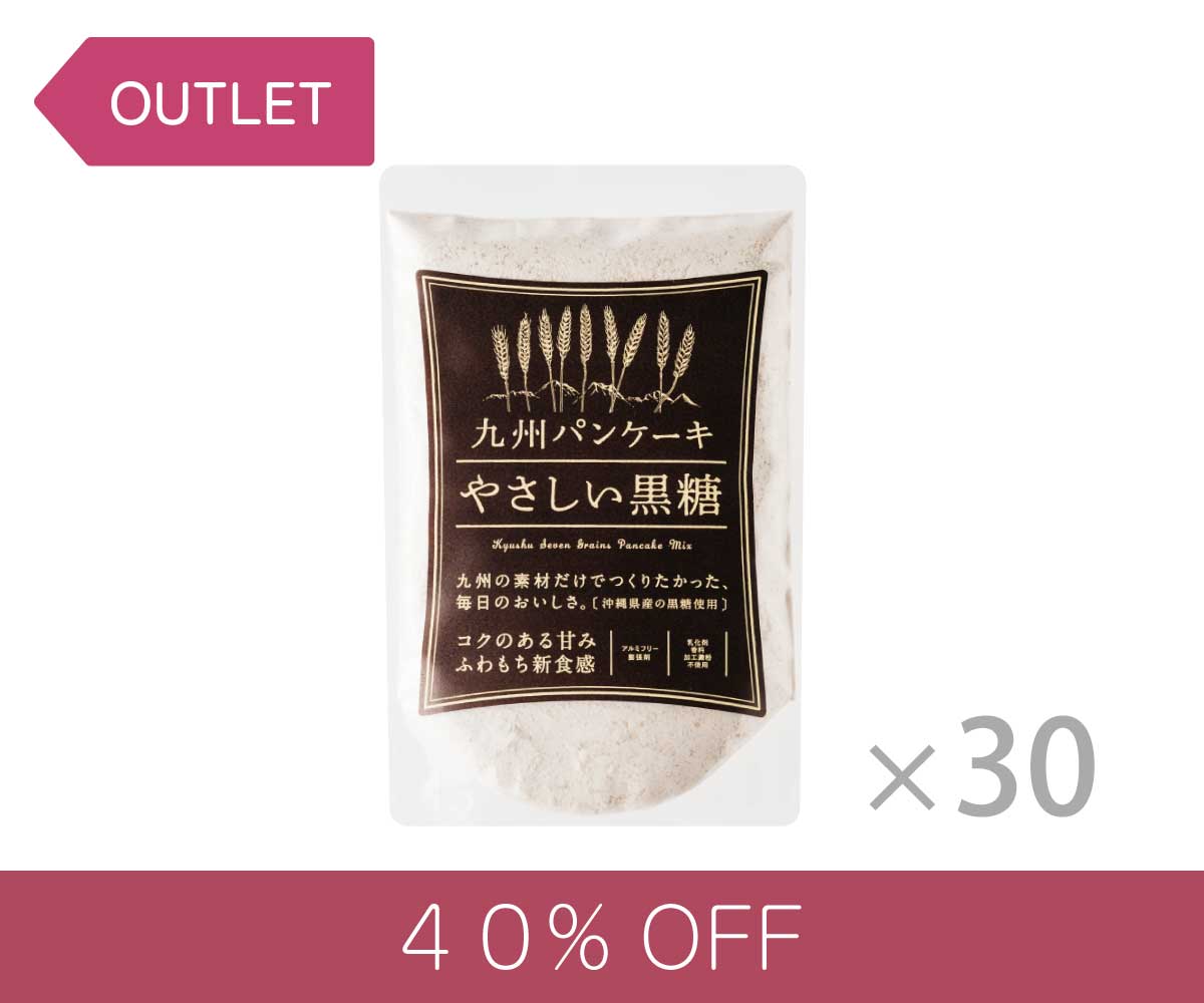 【アウトレット】九州パンケーキ やさしい黒糖｜30袋まとめ買い【賞味期限:2026年6月12日】
