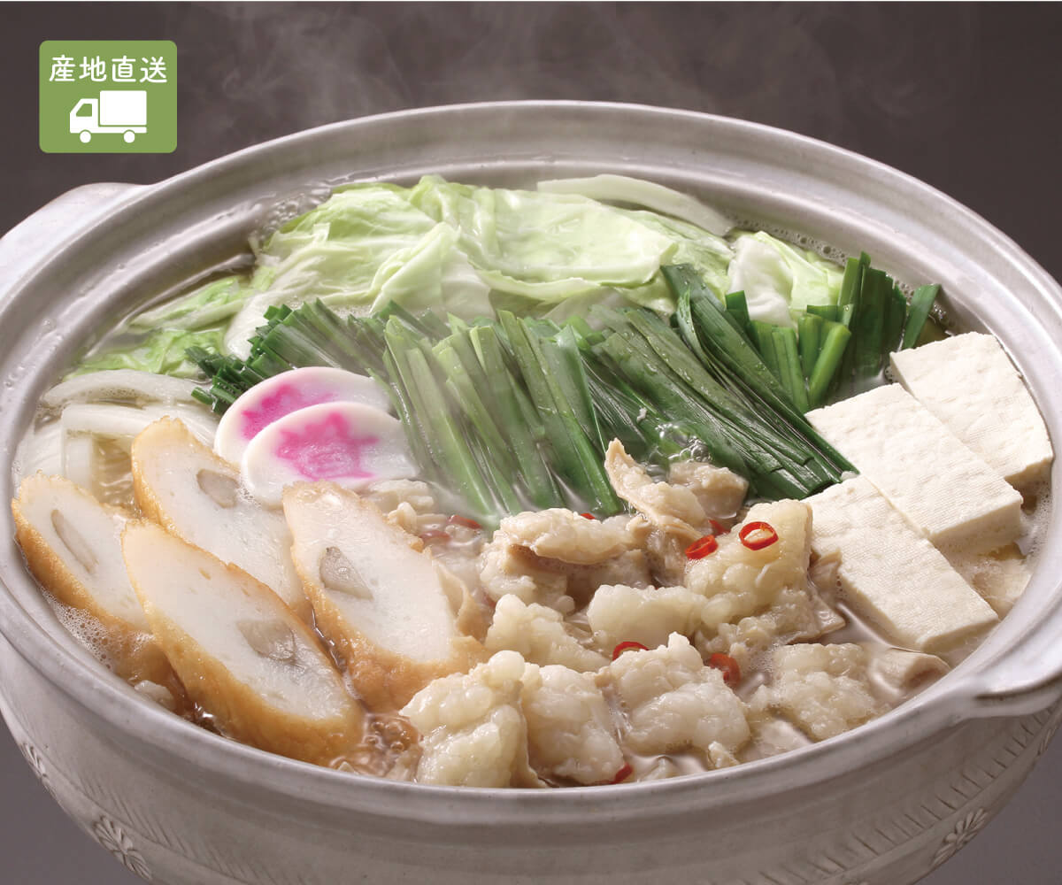 <冷凍>資さんうどん　もつ鍋(3～4人前)