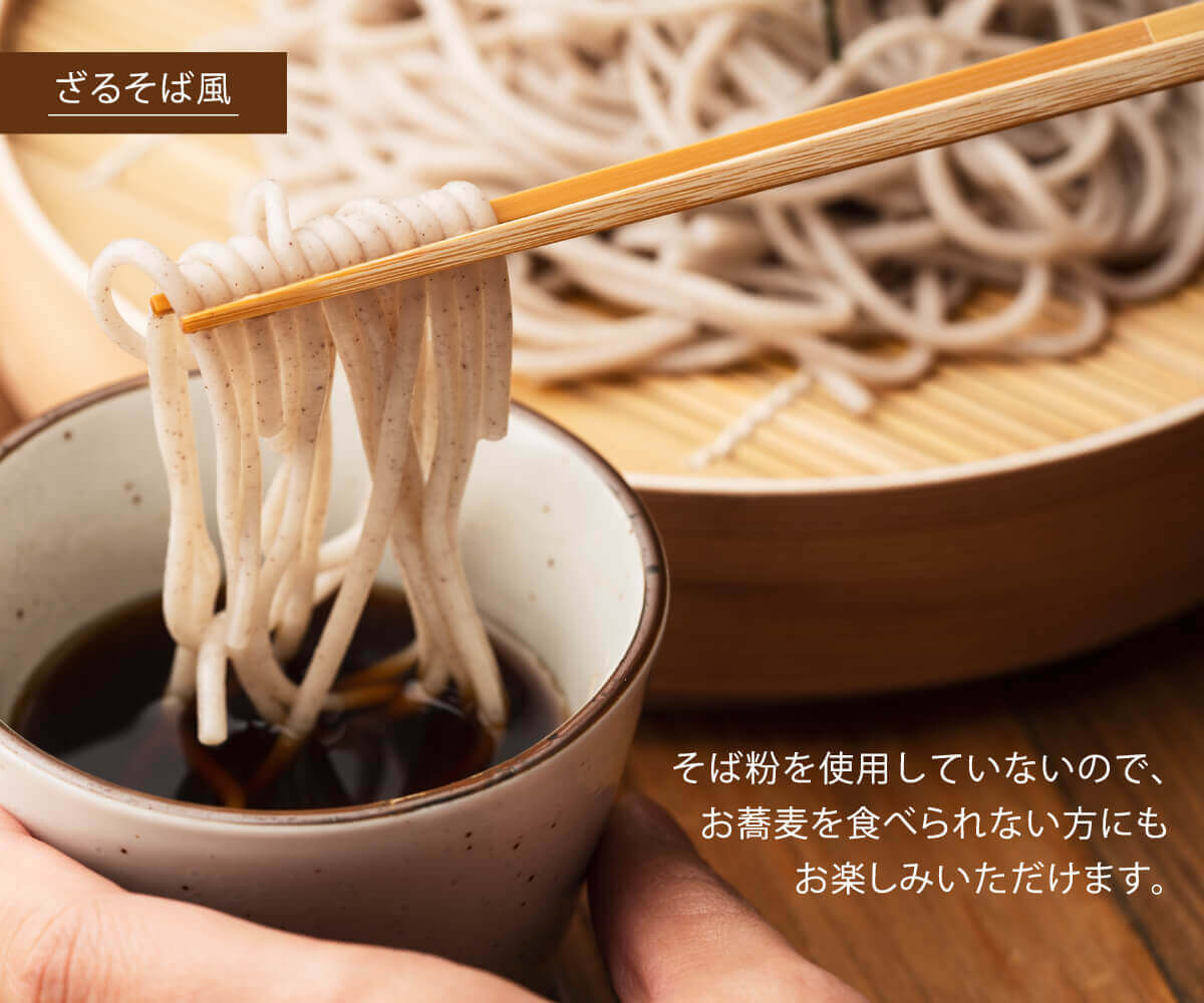 九州七つの雑穀麺