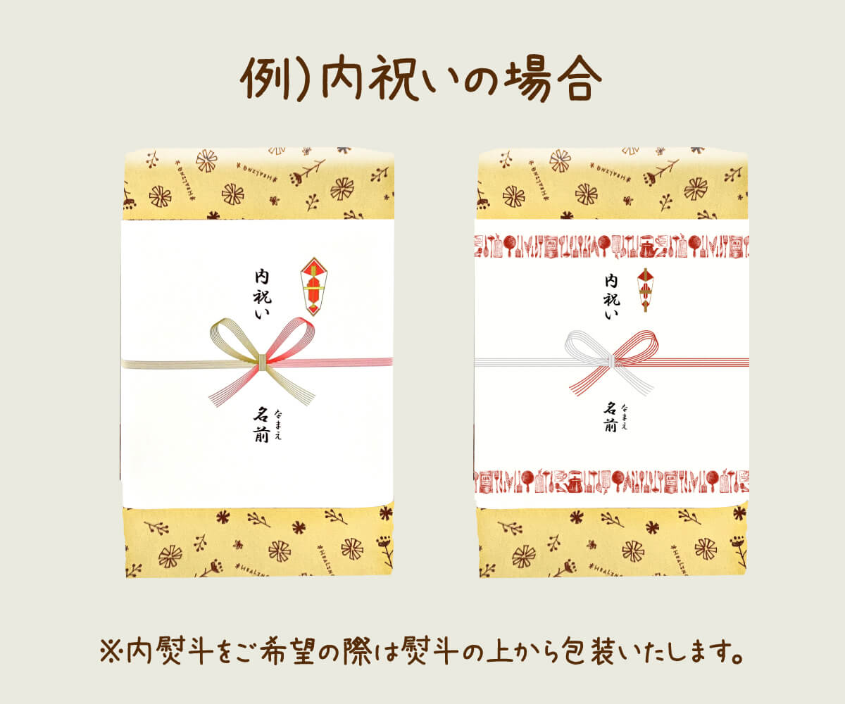 ギフトボックス（ラッピングサービス）