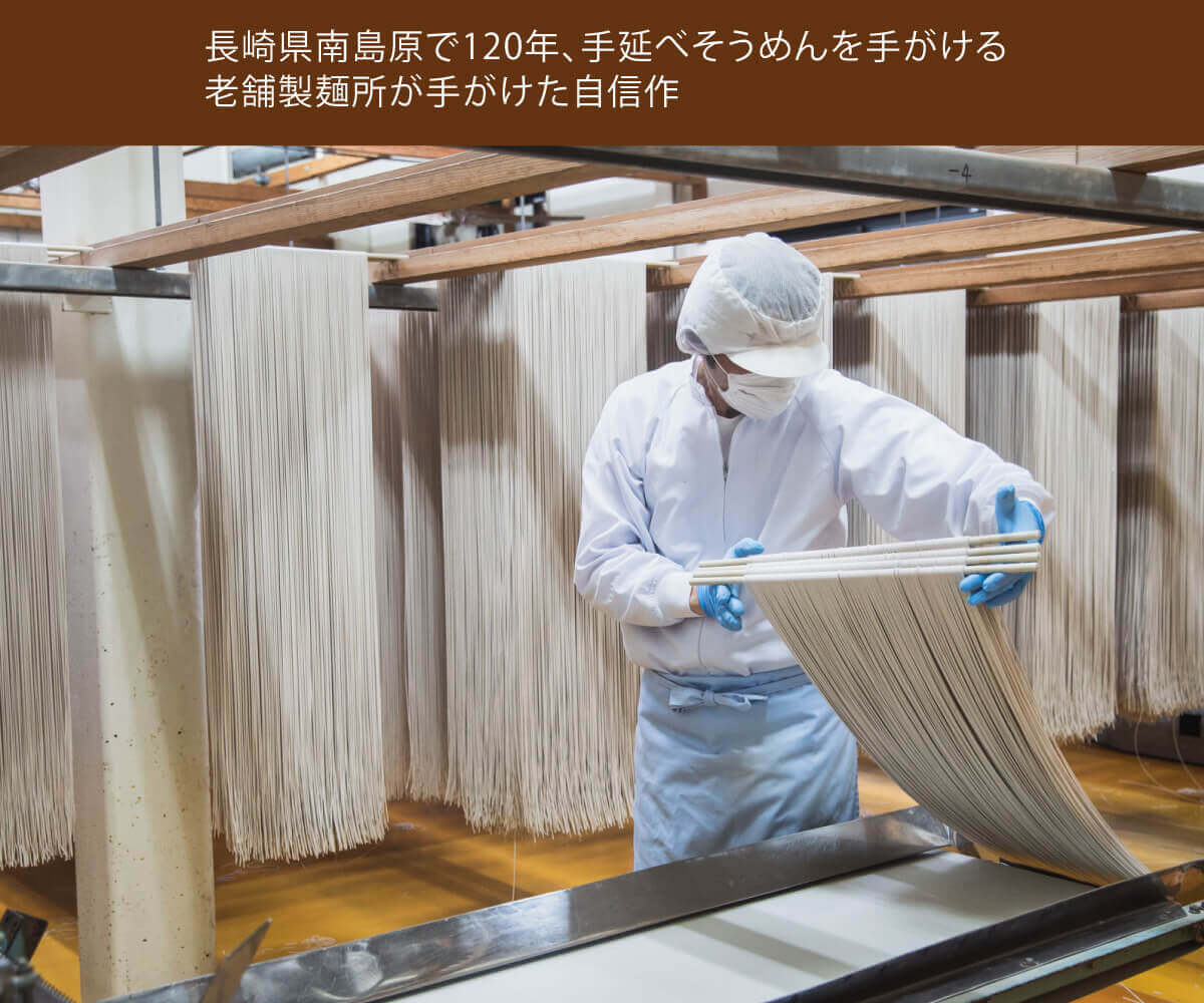 【アウトレット】九州七つの雑穀麺【賞味期限:2023年8月29日】