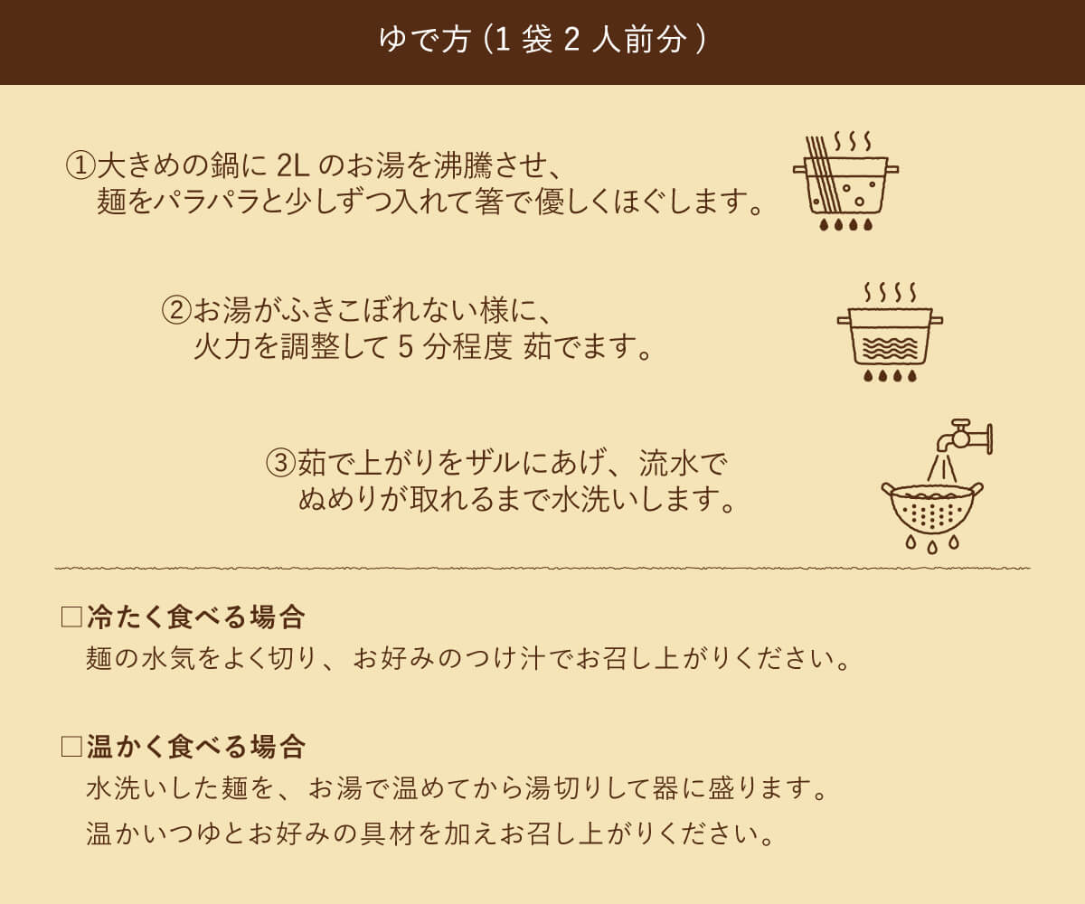 【アウトレット】九州七つの雑穀麺【賞味期限:2023年8月29日】