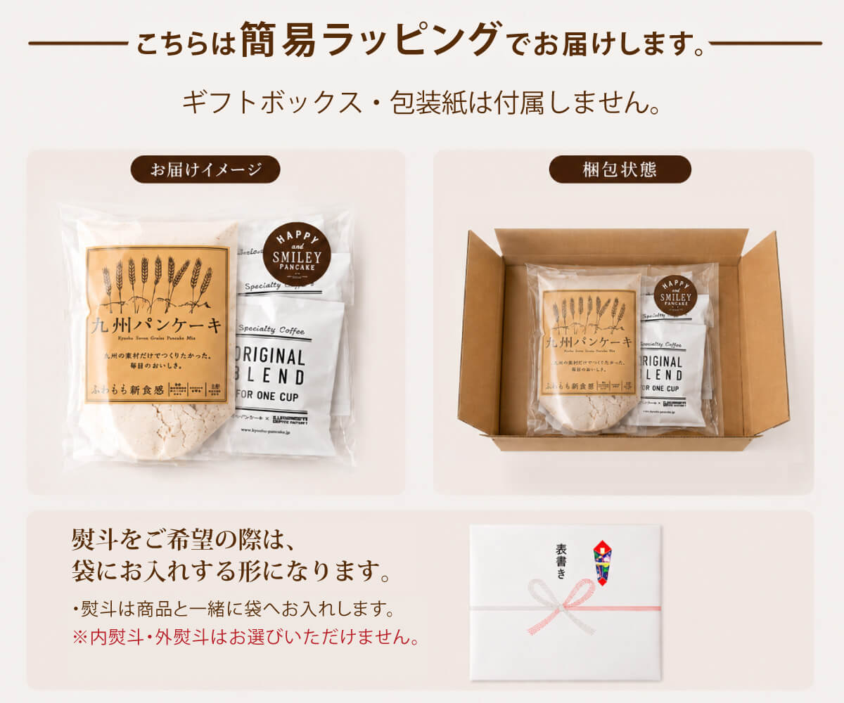 九州パンケーキとコーヒーのプチギフト(※簡易ラッピング)