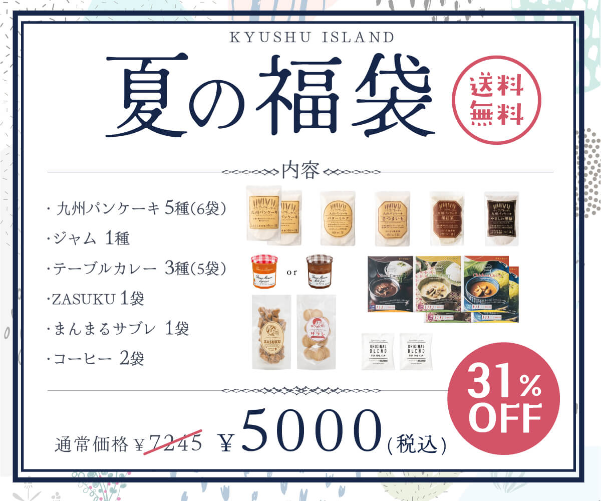 【送料無料】夏の福袋2026