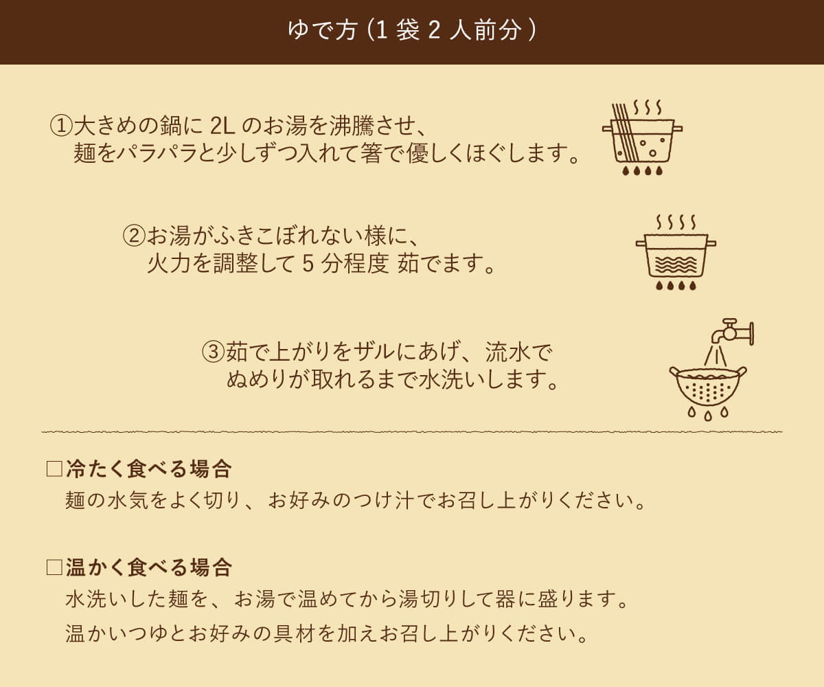 九州七つの雑穀麺の贈り物（6袋入）