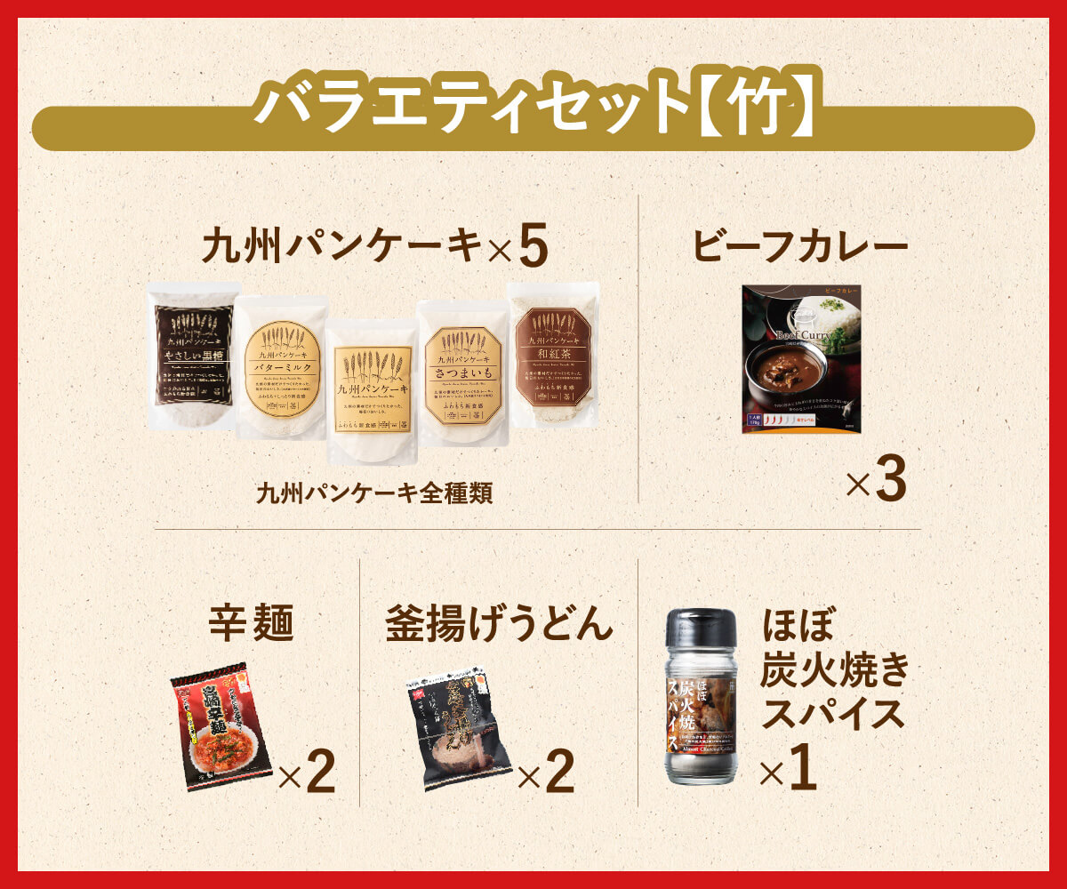 【送料無料】HAPPY BAG 2026【竹】バラエティセット(福袋)