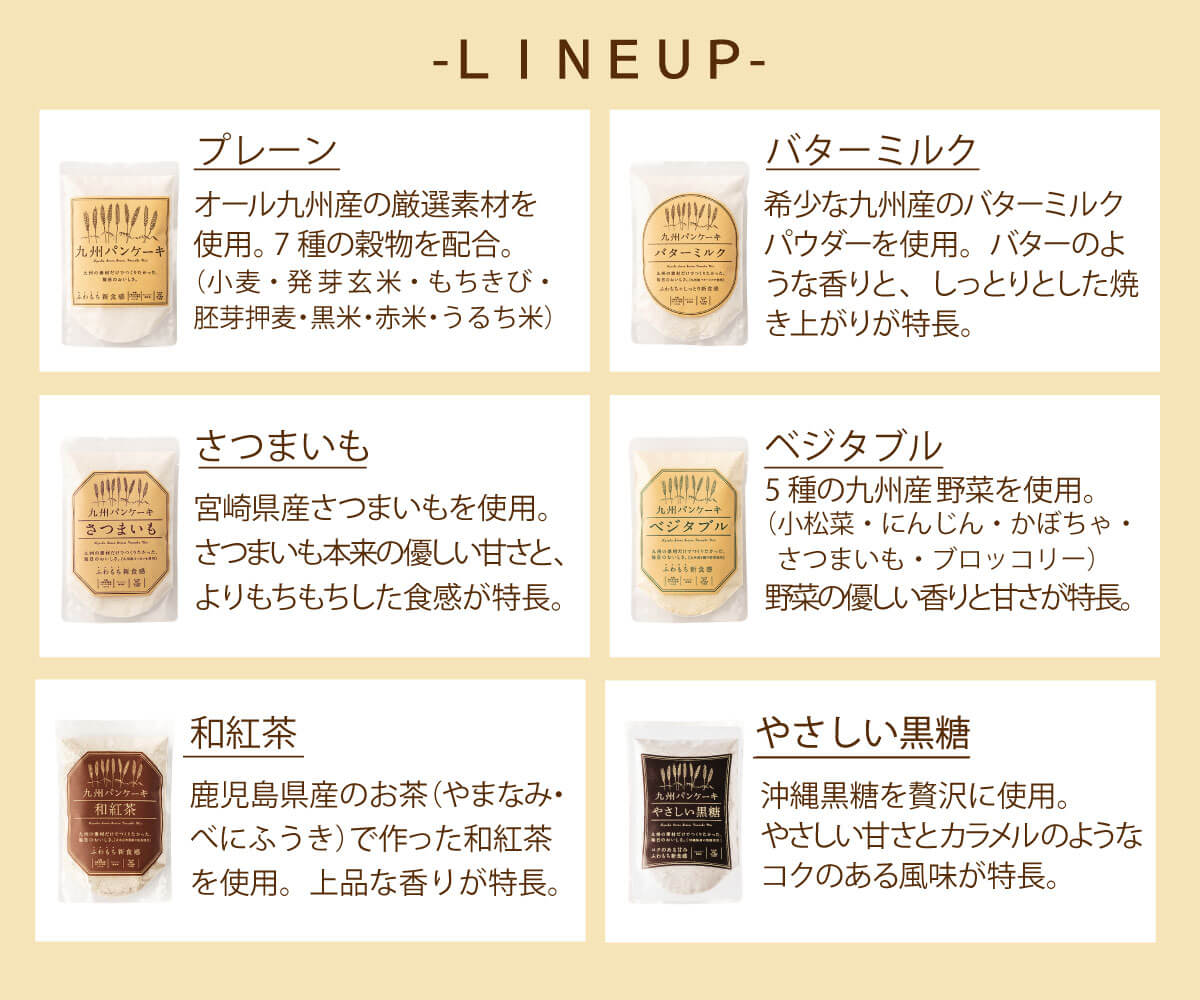 【送料込】九州パンケーキ12袋アソートセット